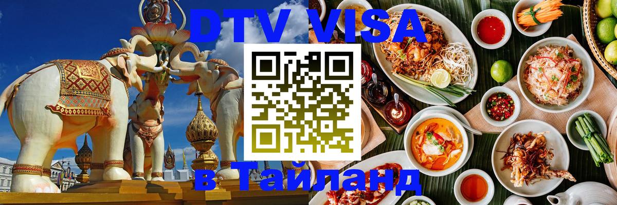 Оформление DTV визы под ключ: стоимость и тарифы, только загранпаспорт - 